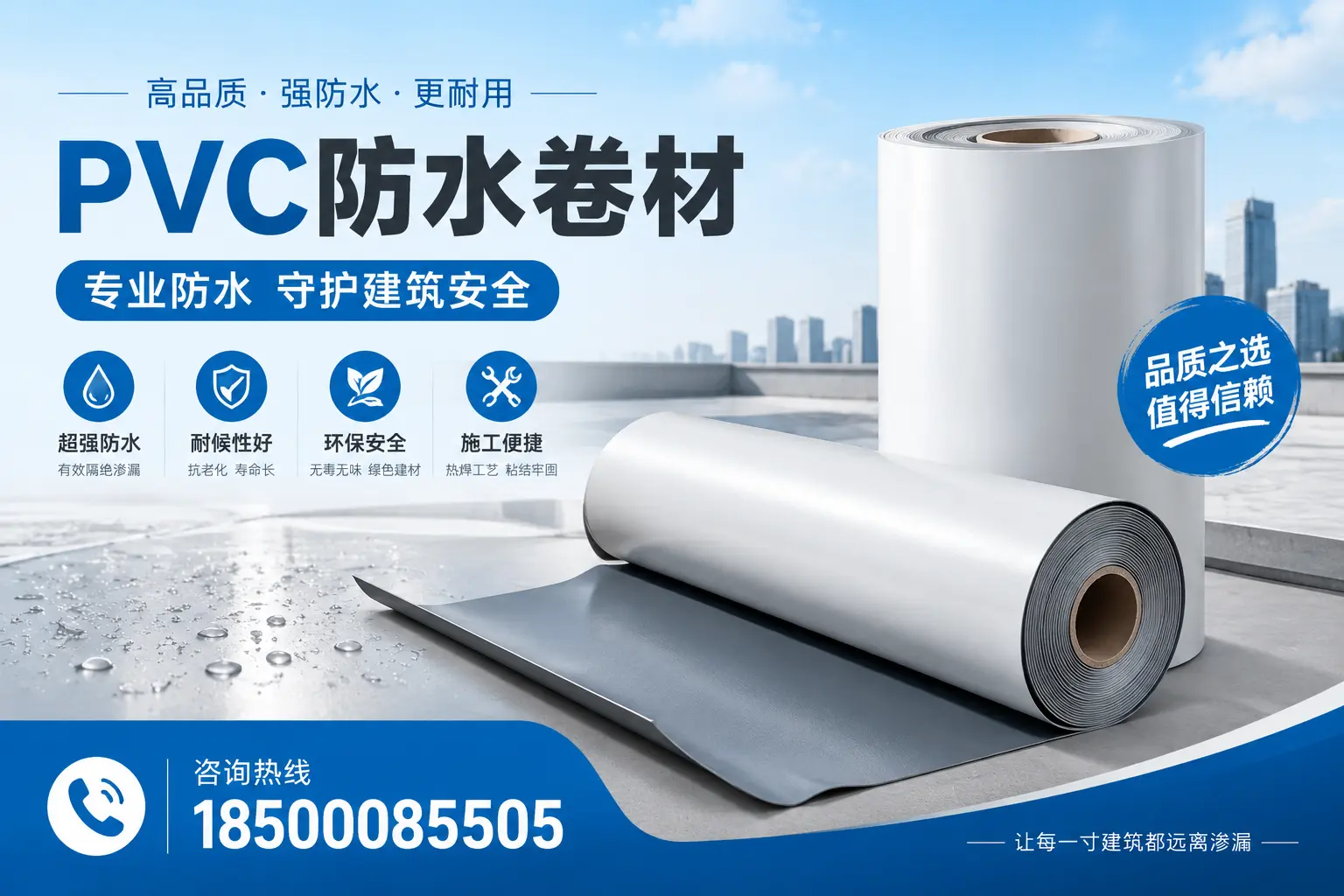 甘孜地区pvc防水卷材的市场现状与发展趋势
